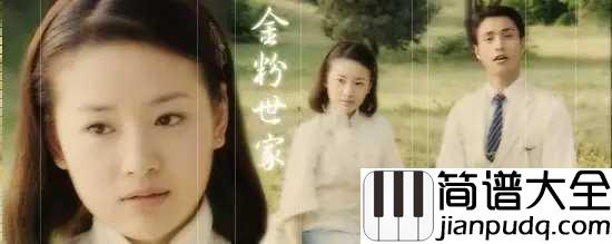 暗香简谱_沙宝亮_所有的遇见,都是一场命中注定