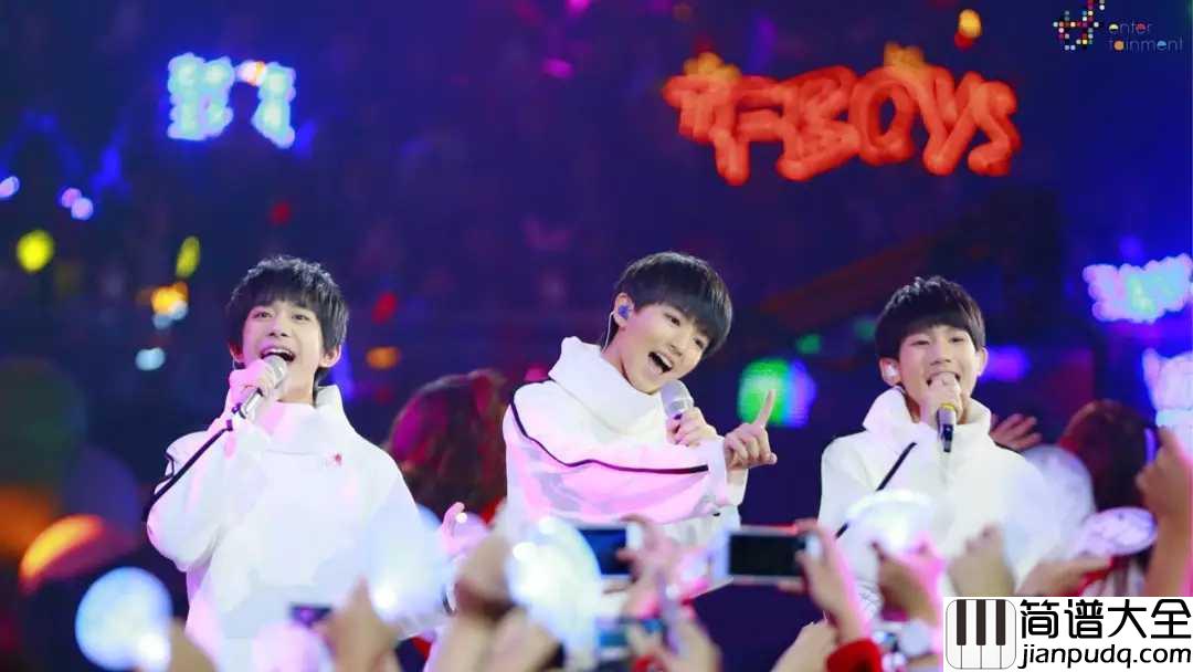 青春修炼手册简谱_TFBOYS_愿你童心未泯,青春不老