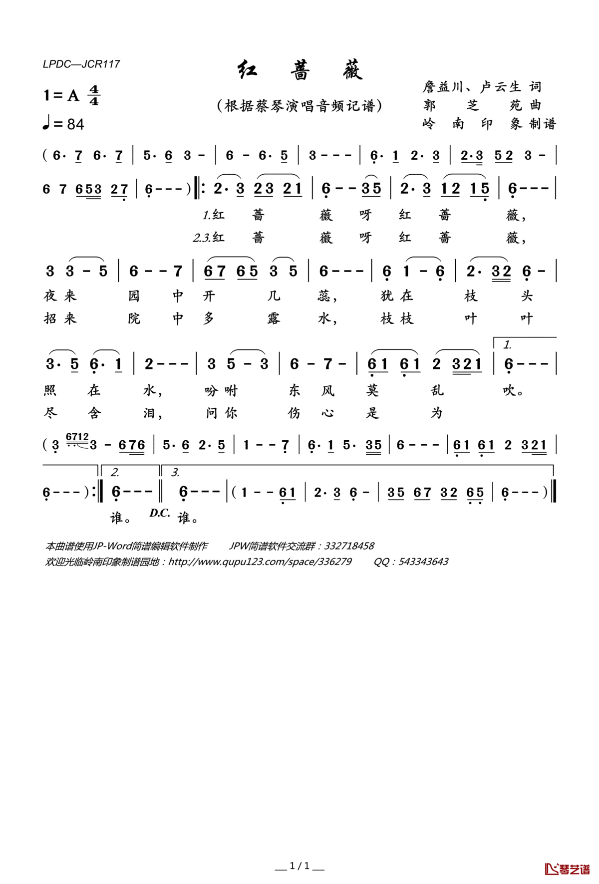 红蔷薇简谱(歌词)_蔡琴演唱_岭南印象曲谱