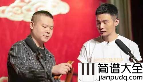懂了就懂了简谱__李荣浩/岳云鹏__年少时不懂,等懂了,我们也就不再年少