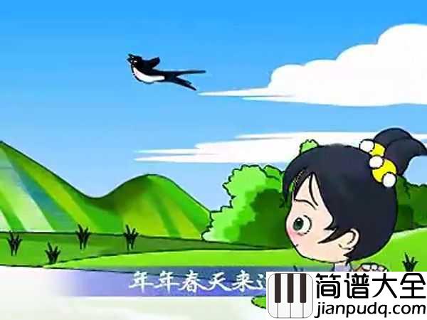 小燕子简谱_儿歌经典何以不朽