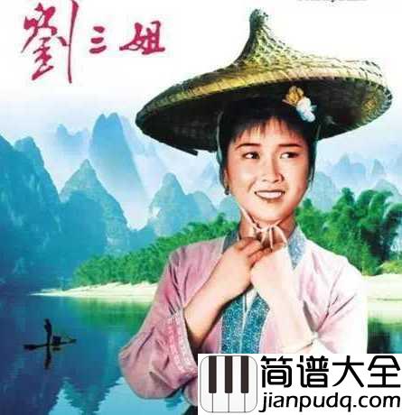 山歌好比春江水简谱____斯琴格日乐___风轻云淡,更适于静静领悟