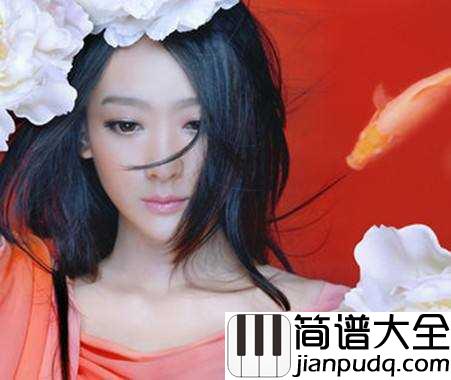 三寸天堂简谱_严艺丹_爱情总是来不及等,来不及来不及回头欣赏