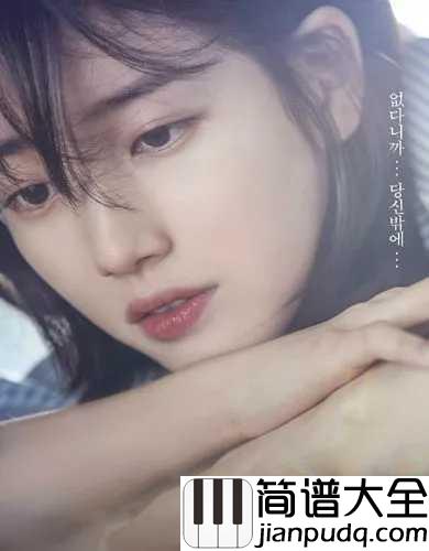 It's_You简谱_刘宪华_当你沉睡时:脑洞大开,请谨慎入坑