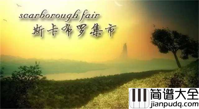 斯卡布罗集市简谱_月光女神莎拉·布莱曼天籁之音