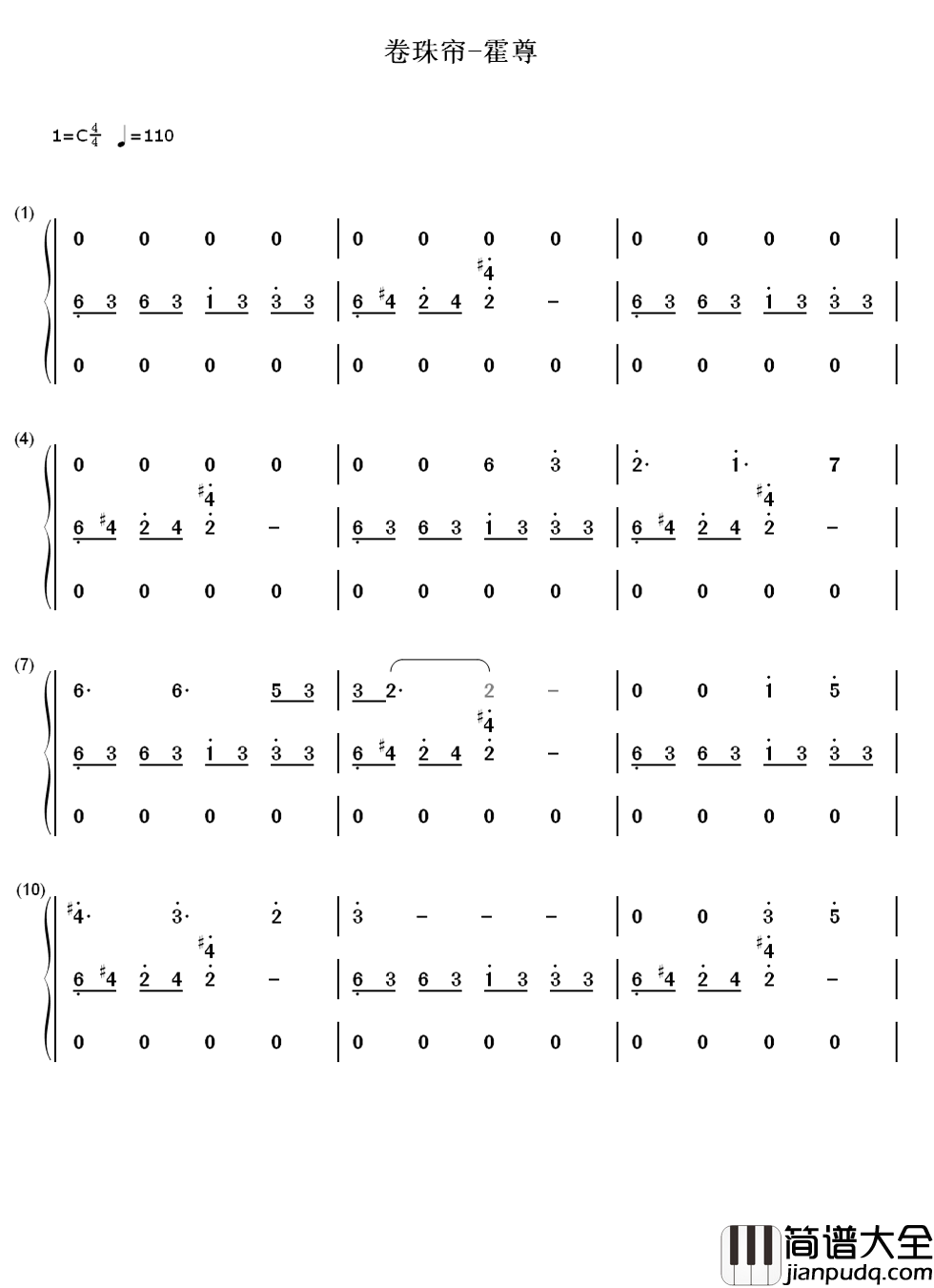 卷珠帘简谱_霍尊_中国风歌曲,火了那年