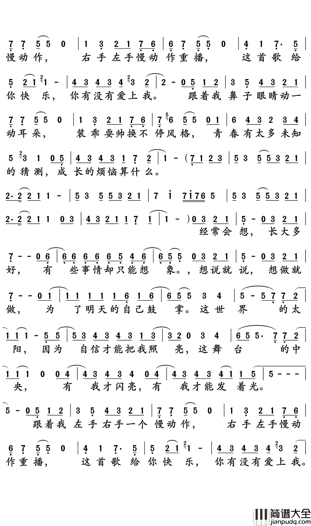 青春修炼手册简谱_TFBOYS_愿你童心未泯,青春不老