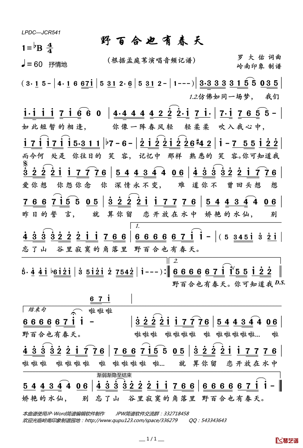 野百合也有春天简谱(歌词)_孟庭苇演唱_岭南印象曲谱