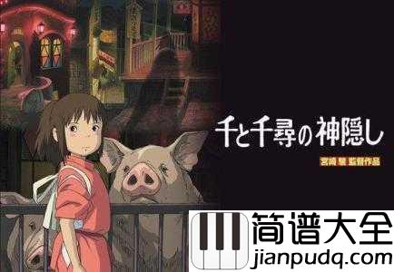 Restart(重新开始)简谱__久石让_千与千寻插曲,引发回忆光景
