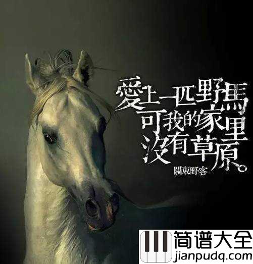 董小姐简谱_宋冬野_让我再听一遍董小姐,不管唱歌的是不是宋冬野。