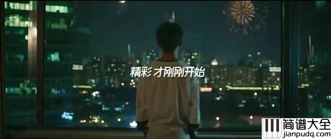 精彩才刚刚开始简谱_易烊千玺_少年用空灵的嗓音,唱出十年间成长的骄傲与遗憾