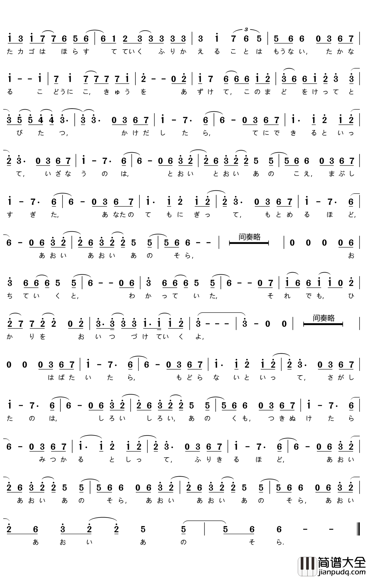 青鸟简谱__生物股长__火影忍者疾风传主题曲,鸣人陪伴了我整个青春