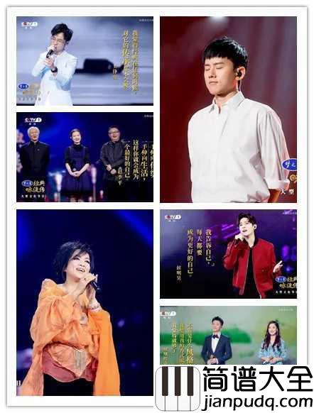 经典咏流传简谱__张杰__央视综艺经典咏流传同名主题曲,你我的少年梦
