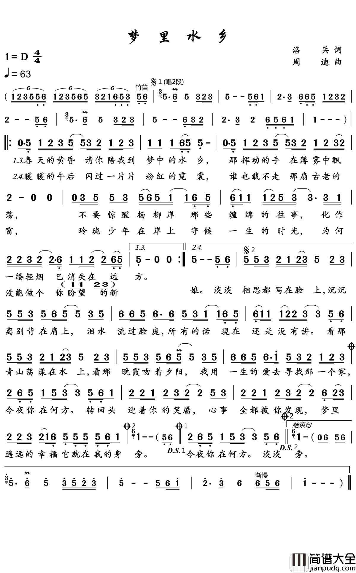 梦里水乡简谱__江珊___烟雨江南
