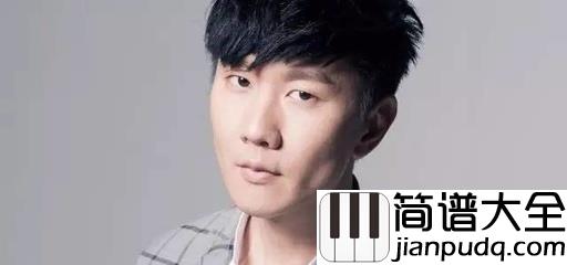 她说简谱_林俊杰_她静悄悄地来过,她慢慢带走沉默