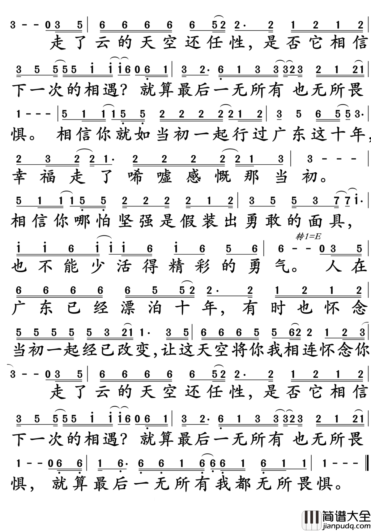 广东爱情故事简谱_广东雨神_感情里过得最好的人,往往都是这种心态