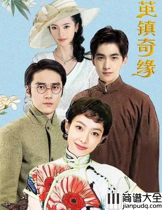 最美的期待简谱_周笔畅_希望你遇到一个人,Ta看你时眼神温柔。