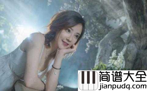 边走边爱简谱__冯提莫__从斗鱼主播到光环明星,我们陪着你边走边爱
