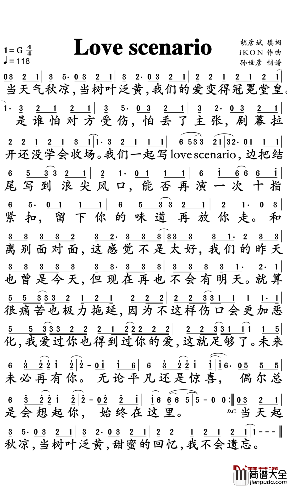 Love_scenario简谱_iKON_让我用这个春天和这部爱情剧，记住你，爱上你