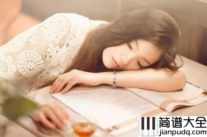亲爱的你怎么不在我身边简谱_江美琪_这里的风景很美，可是你不在我身边