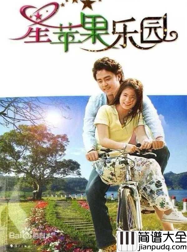 樱花草简谱__林依婷__火遍海峡两岸的青春校园歌曲,也是明道教会我什么是初恋