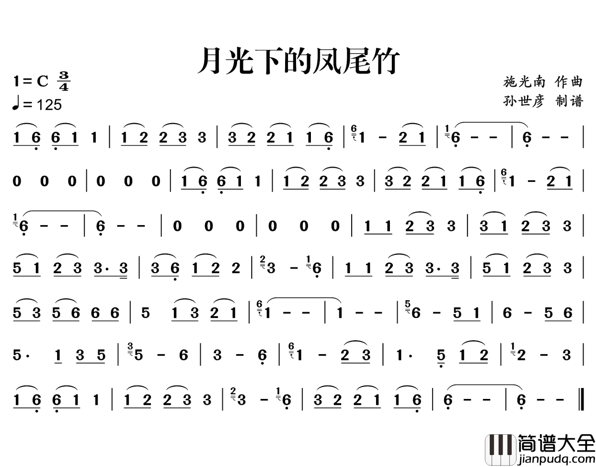 月光下的凤尾竹简谱_傣族民歌节奏舒缓,优美动听