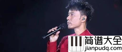告别校园时简谱_李克勤_昔日往事,我们皆已回不去