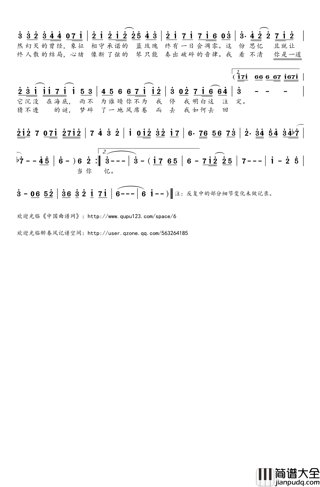 旧梦简谱(歌词)_苏小糖演唱_桃李醉春风记谱