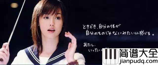 3月9日简谱__上田益__我不能活动,但我想活着给我一公升的眼泪。。。