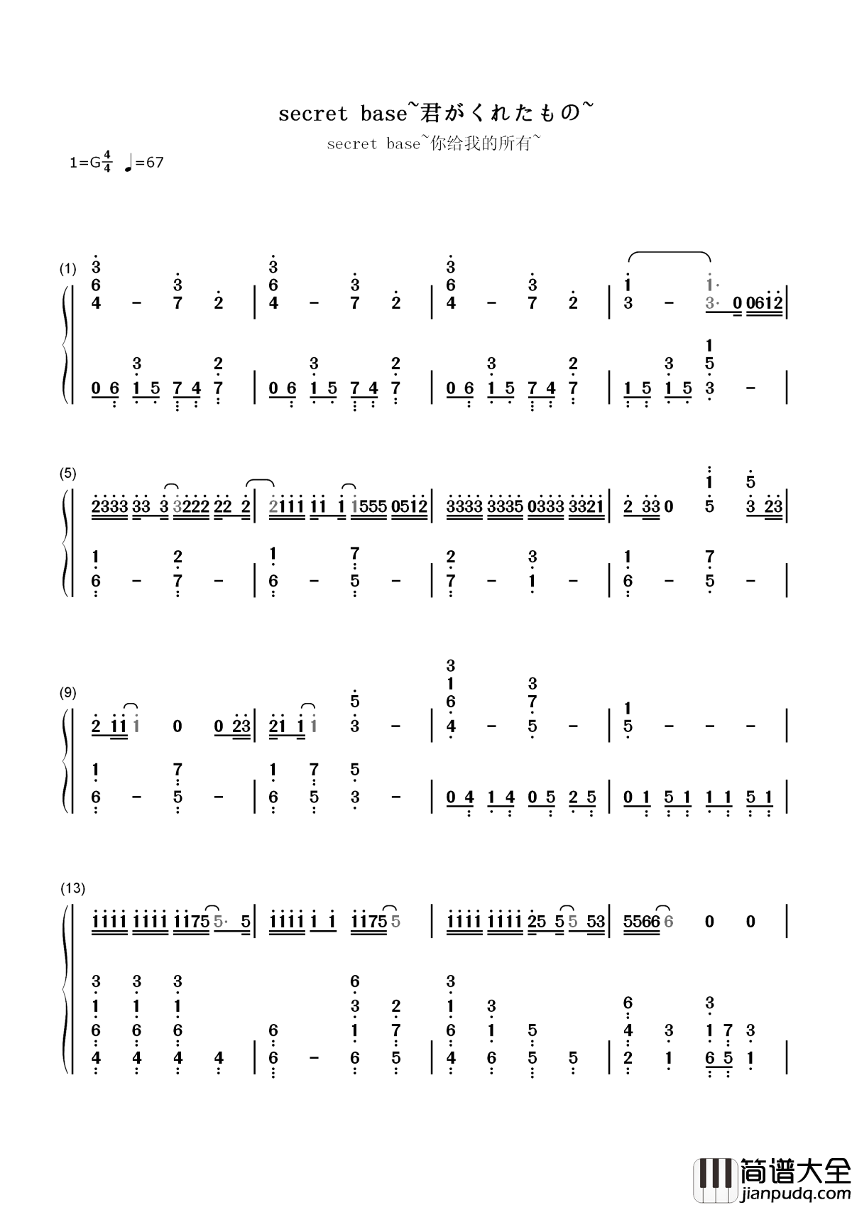 secret_base~君がくれたもの~简谱__未闻花名片尾曲,日本经典毕业歌曲
