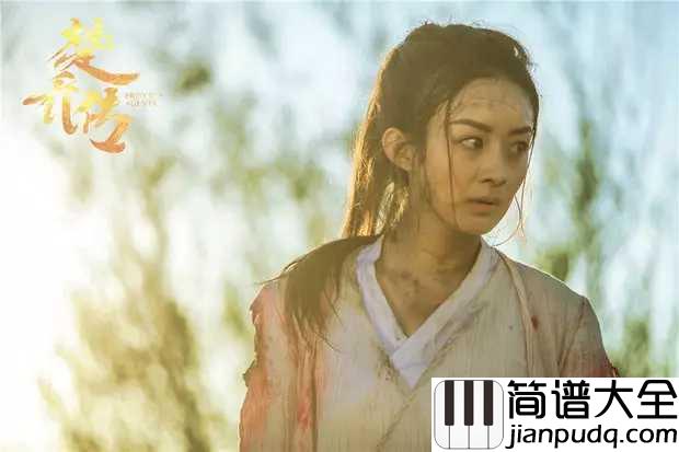 望简谱__张碧晨;赵丽颖__强强联手燃情猛烈,一字一句尽显豪情壮志。