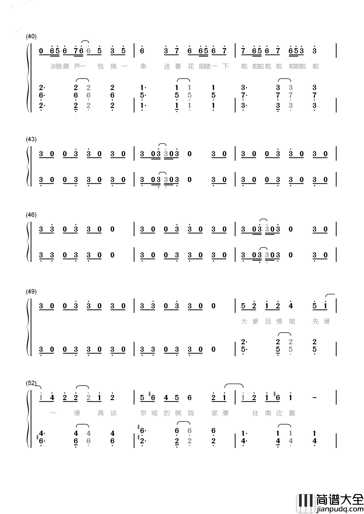 小棋童简谱_双笙_一首很妙的古风歌曲