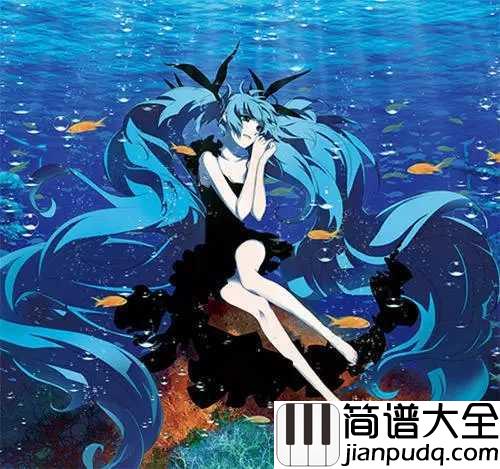 深海少女__初音未来__虚拟歌姬带你探寻深海少女的秘密