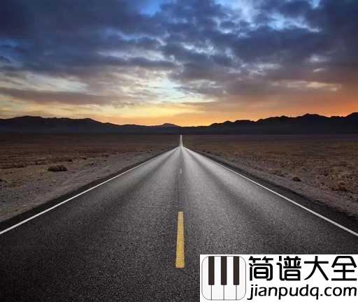 公路之歌简谱_痛仰乐队_理想真的有很强大的力量,一点点就足以拥有燎原的光芒