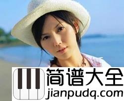 我怀念的简谱_孙燕姿_我怀念的，是无话不说