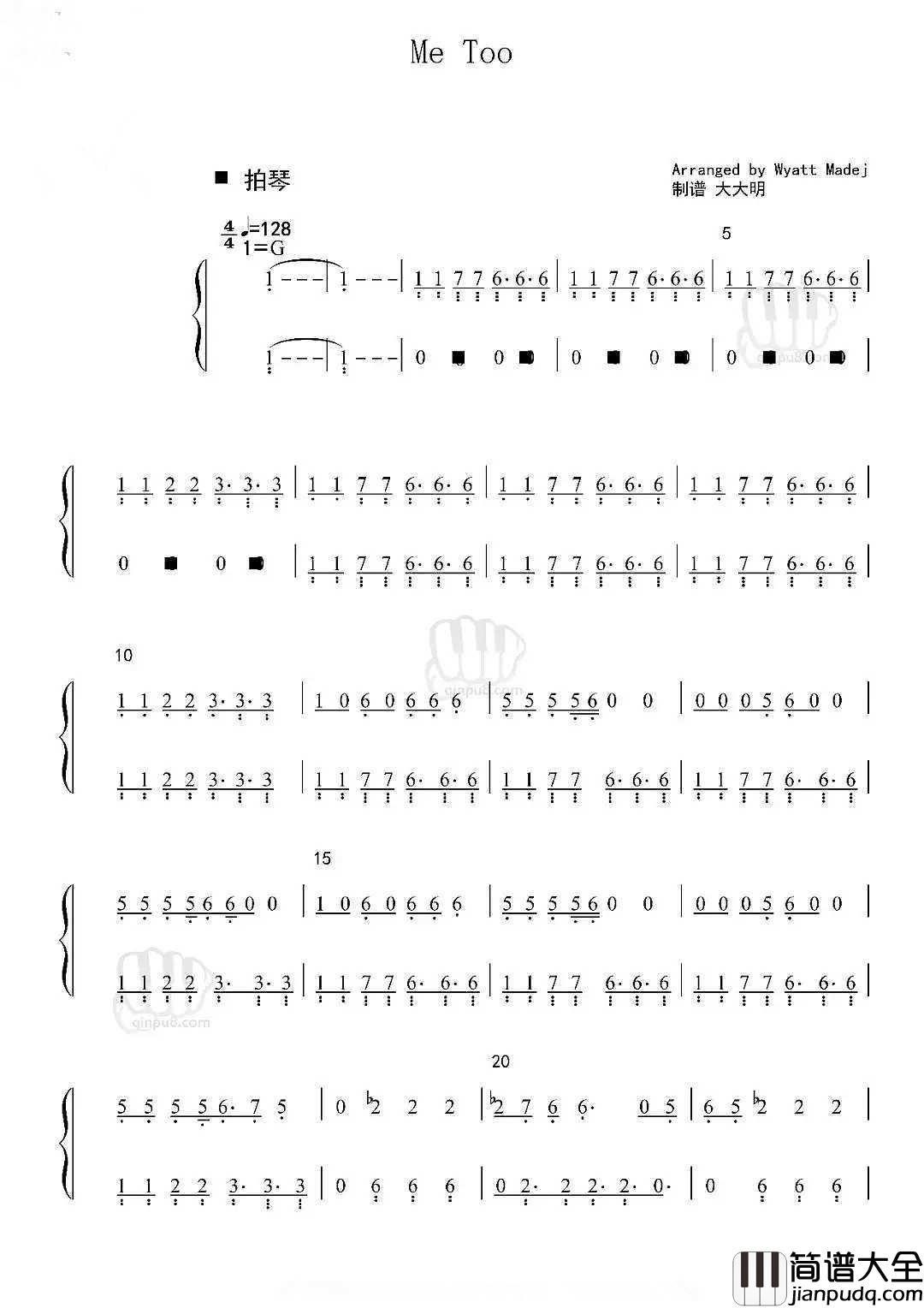 Me_Too简谱_在抖音火到爆的曲目,没听过你就out了