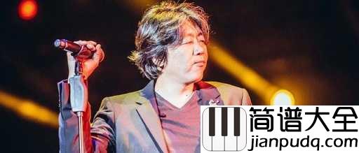 我要你简谱_老狼_电影_驴得水_的主题曲