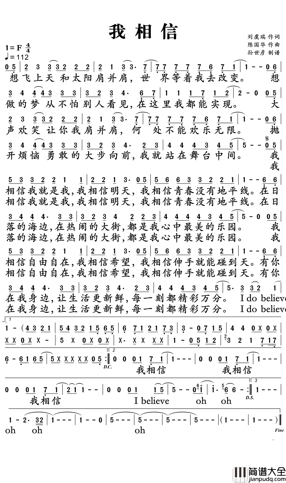 我相信简谱_杨培安_我相信自由自在我相信希望