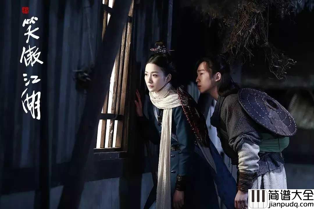 无情天简谱_崔子格/鲁士郎_电视剧新笑傲江湖插曲