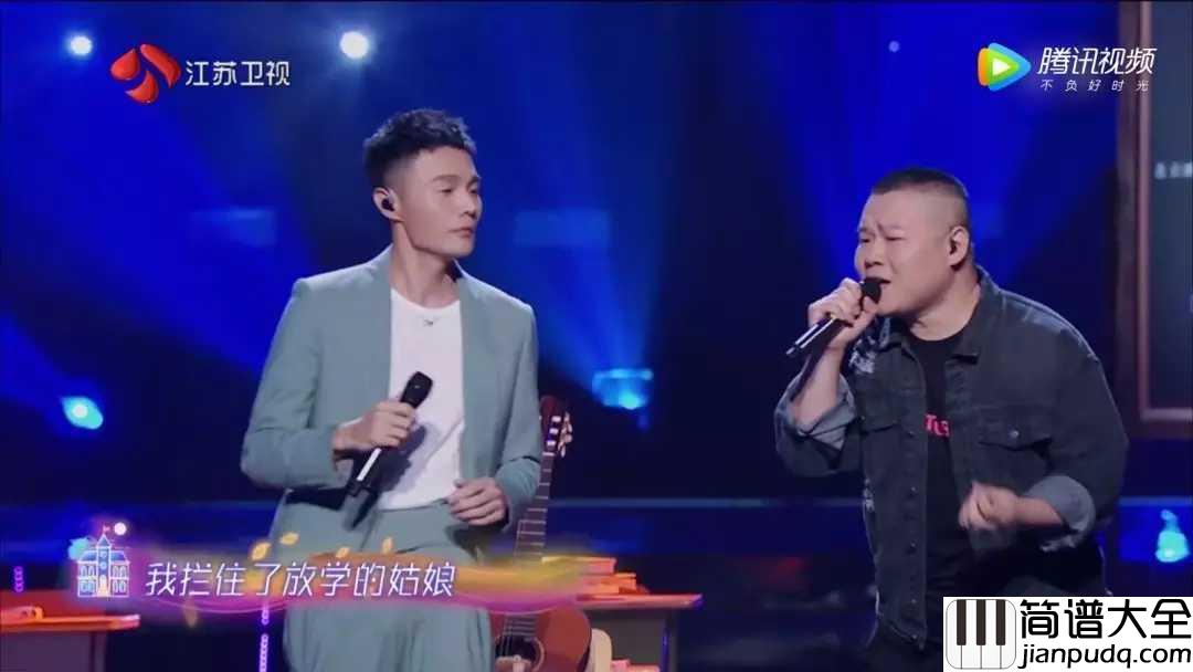 懂了就懂了简谱__李荣浩/岳云鹏__年少时不懂,等懂了,我们也就不再年少