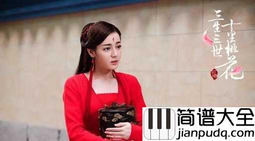 思慕简谱_郁可唯__为伊憔悴倾慕潺潺思念满溢