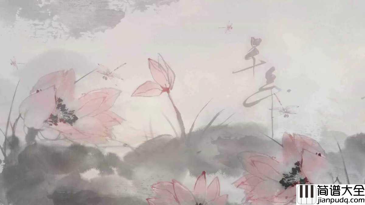 芊芊简谱__CRITTY_/_Kasa_YAYA_一曲轻描淡写勾勒尽是我的呼吸