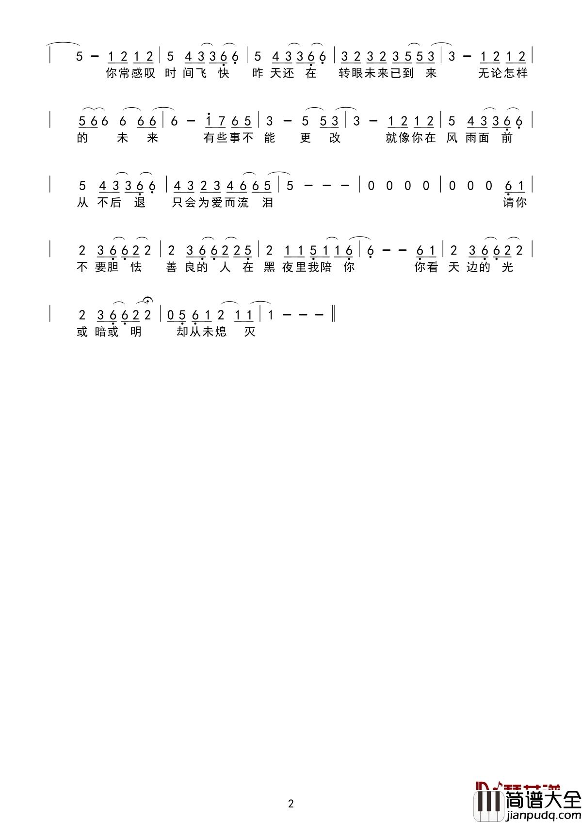 懂得简谱_李健_诚意满满地呈现了一曲人生长卷