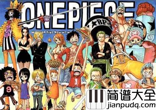 We_are!简谱__北谷洋__海贼王三大主题曲之一,整个青春为你而燃烧