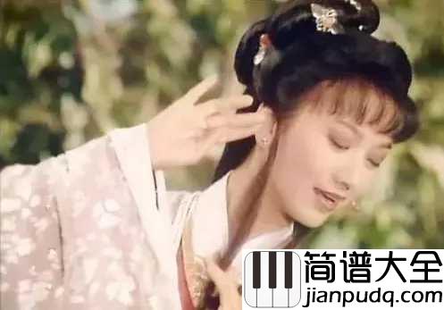 青城山下白素贞简谱_好妹妹乐队_电视剧_新白娘子传奇_插曲