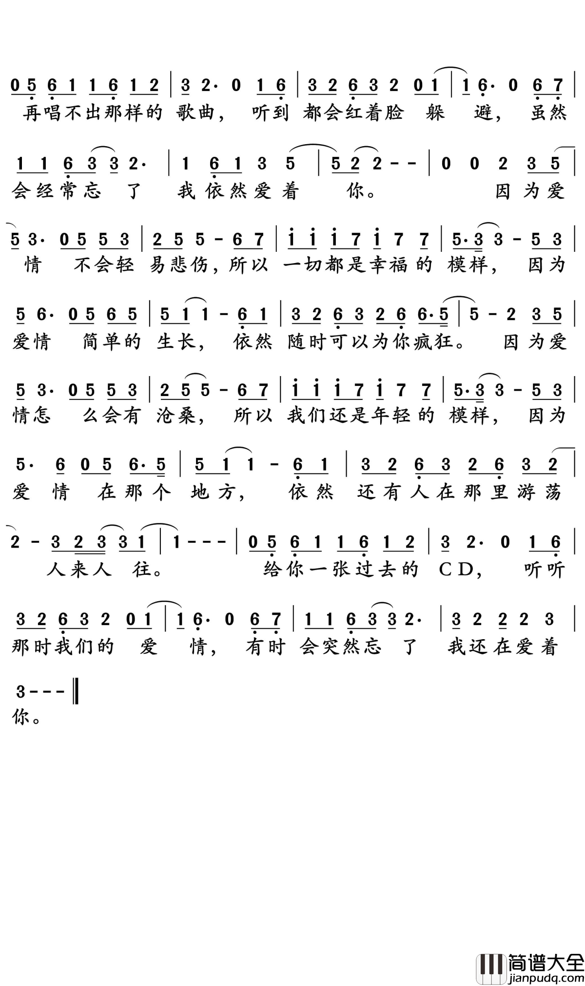 因为爱情简谱__陈奕迅/王菲_毫无代价,唱最幸福的歌