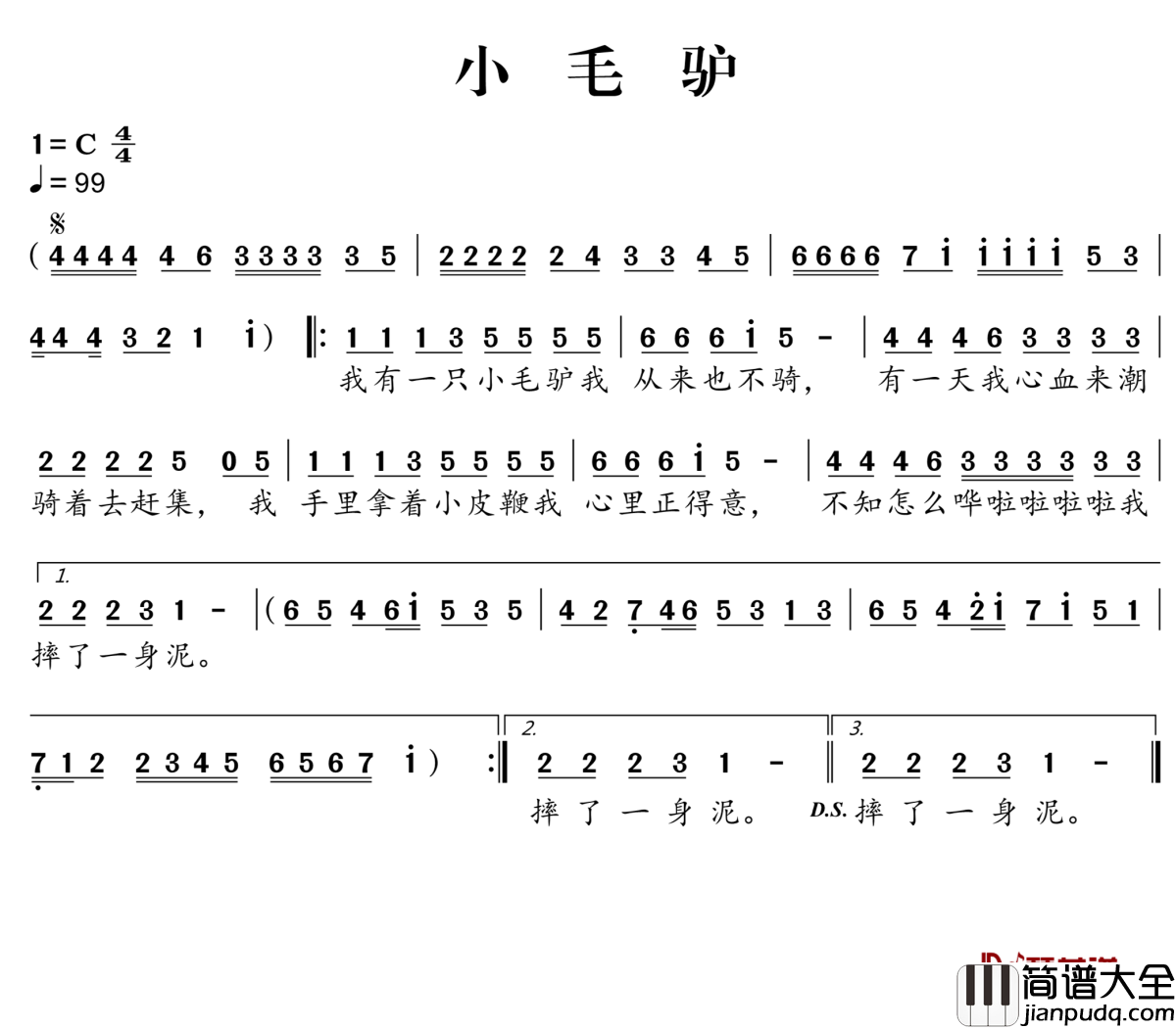 小毛驴简谱_儿歌_我有一只顽皮的小毛驴