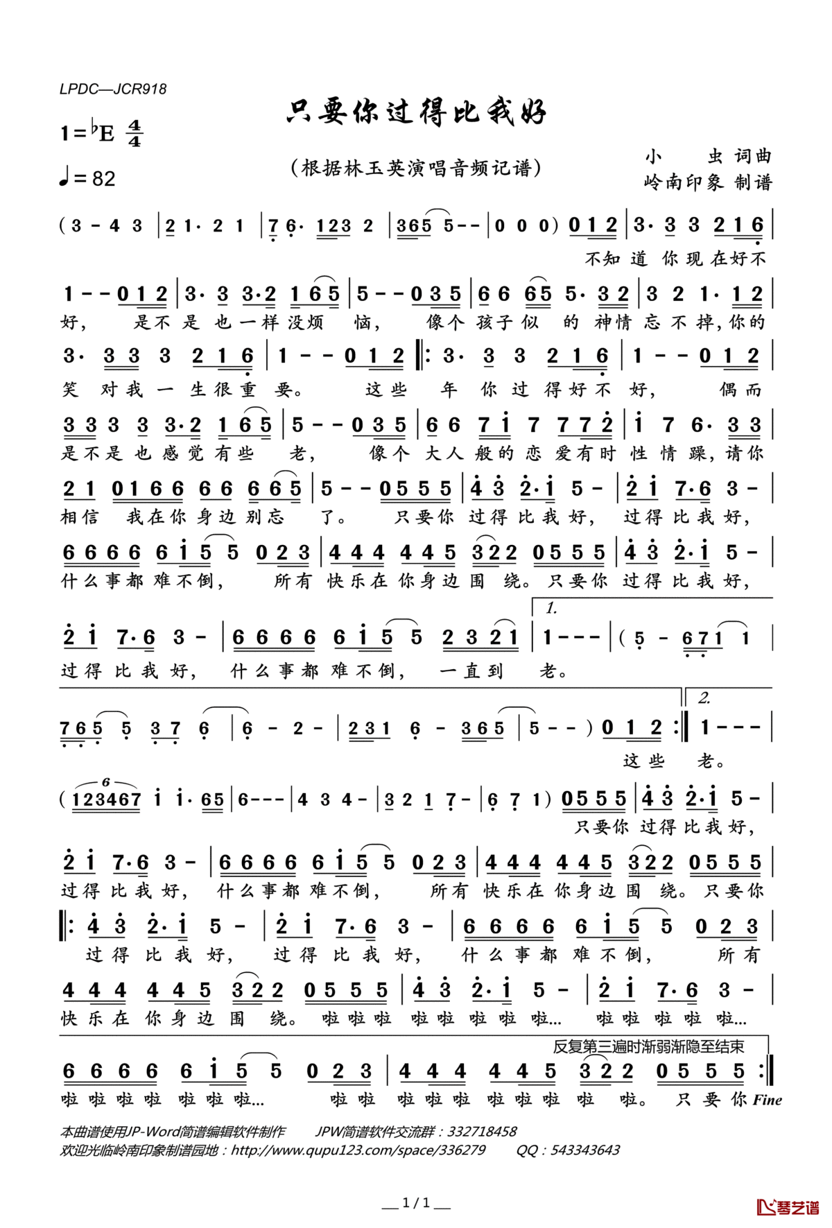 只要你过得比我好简谱(歌词)_林玉英演唱_岭南印象曲谱