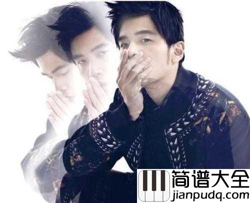 说了再见简谱__周杰伦__爱上你,是一件幸事,即使说了再见未能虎口脱险