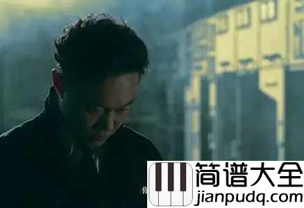 你给我听好简谱_陈奕迅_你给我听好,想哭就要笑